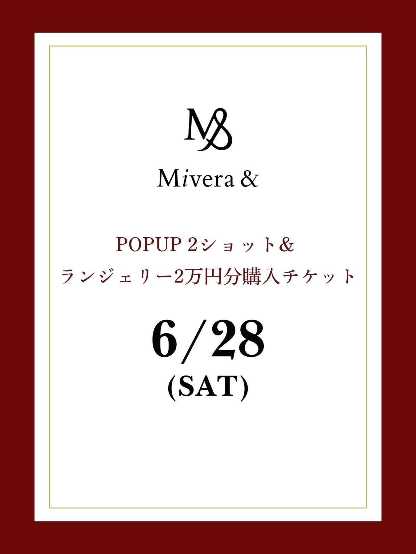 【Mivera&/POPUP限定】6月28日(土)みゆうと2ショット撮影付ランジェリー2万円分購入チケット