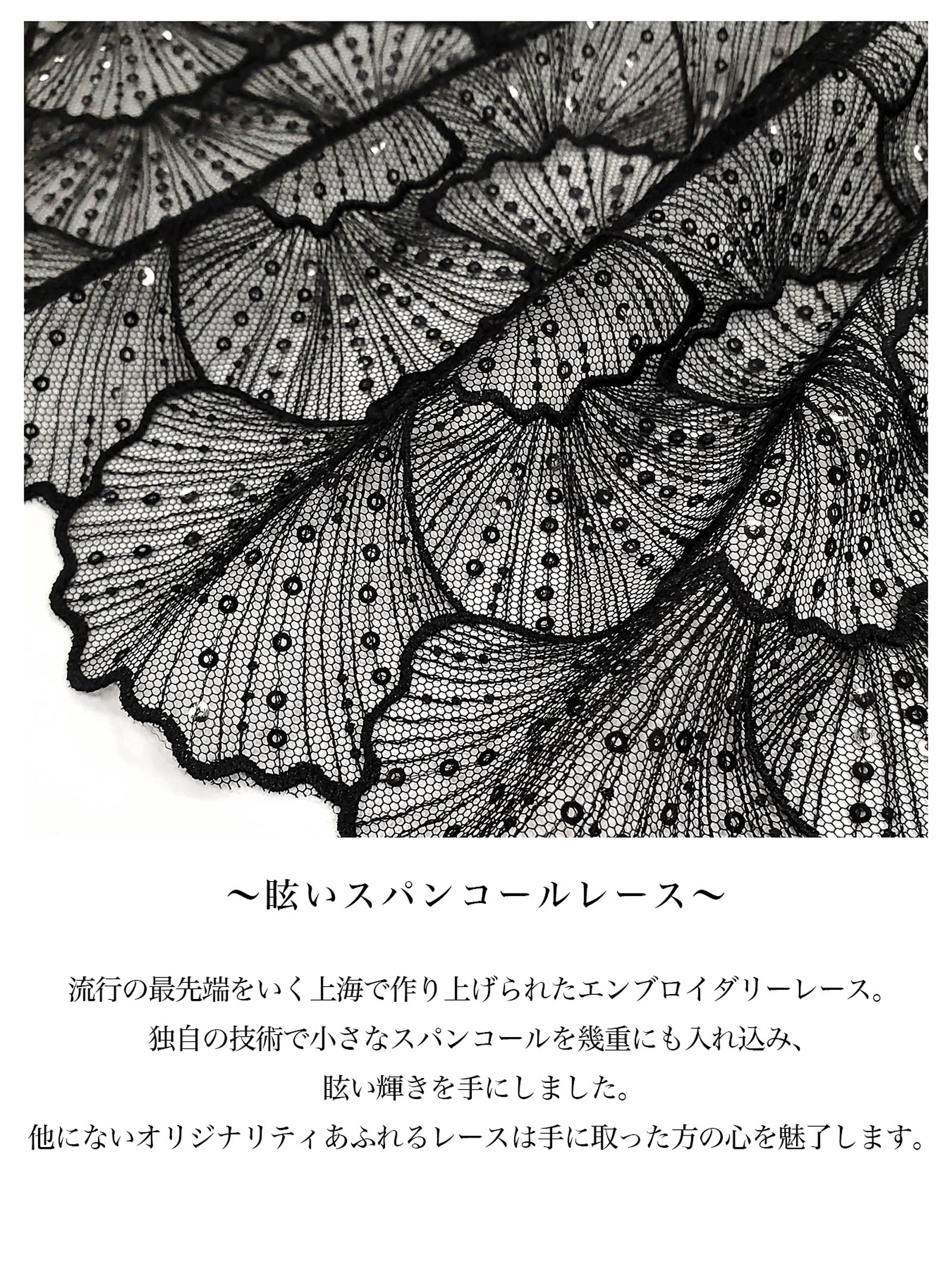 Luminous Shell Line Bra ルミナスシェルラインブラ / BLACK