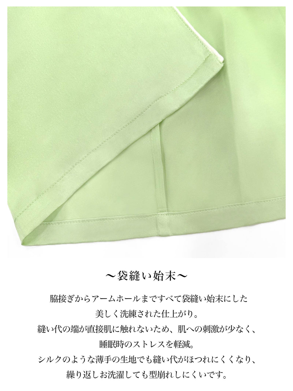 シルクグレースパジャマ