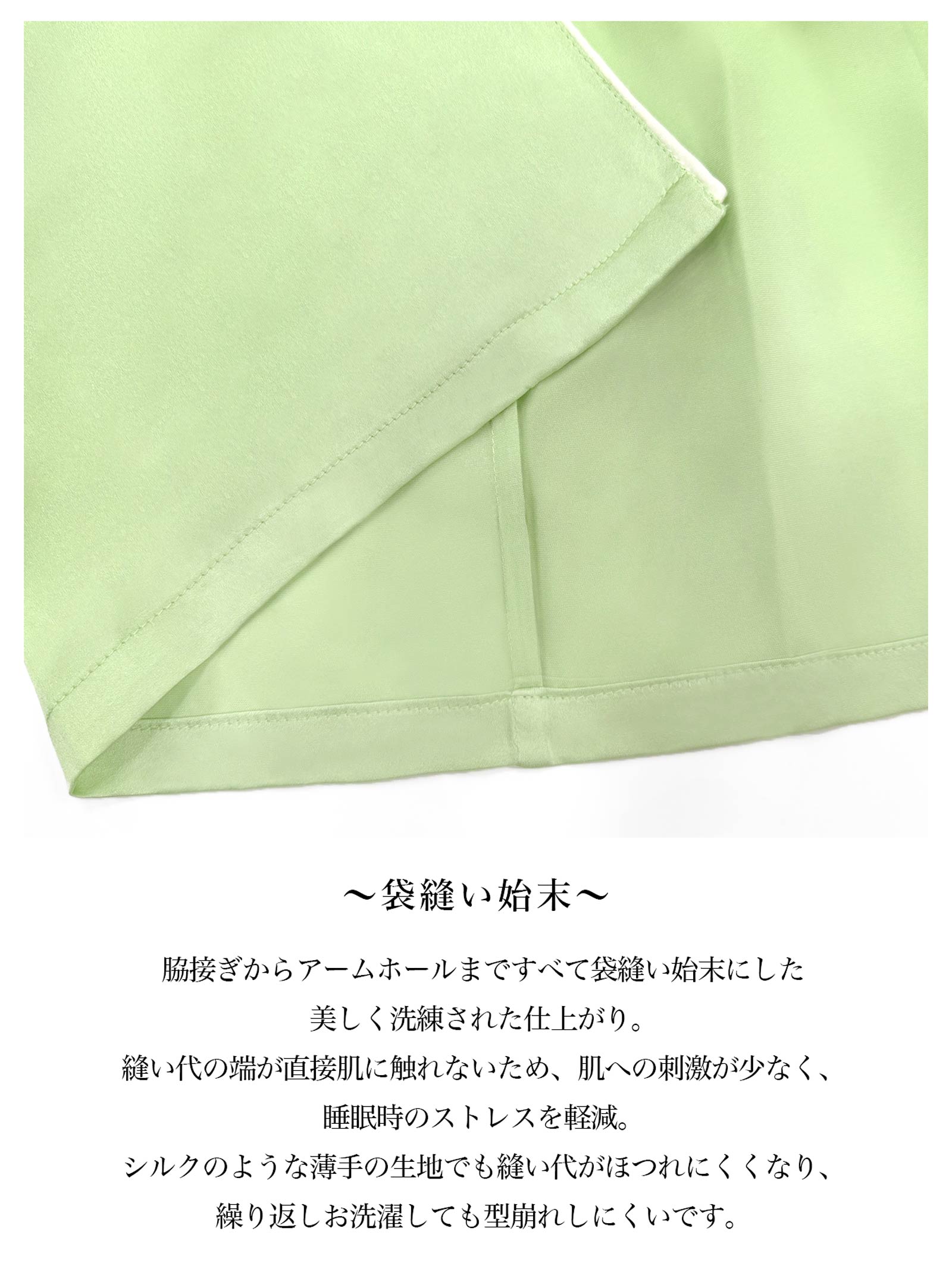 シルクグレースパジャマ