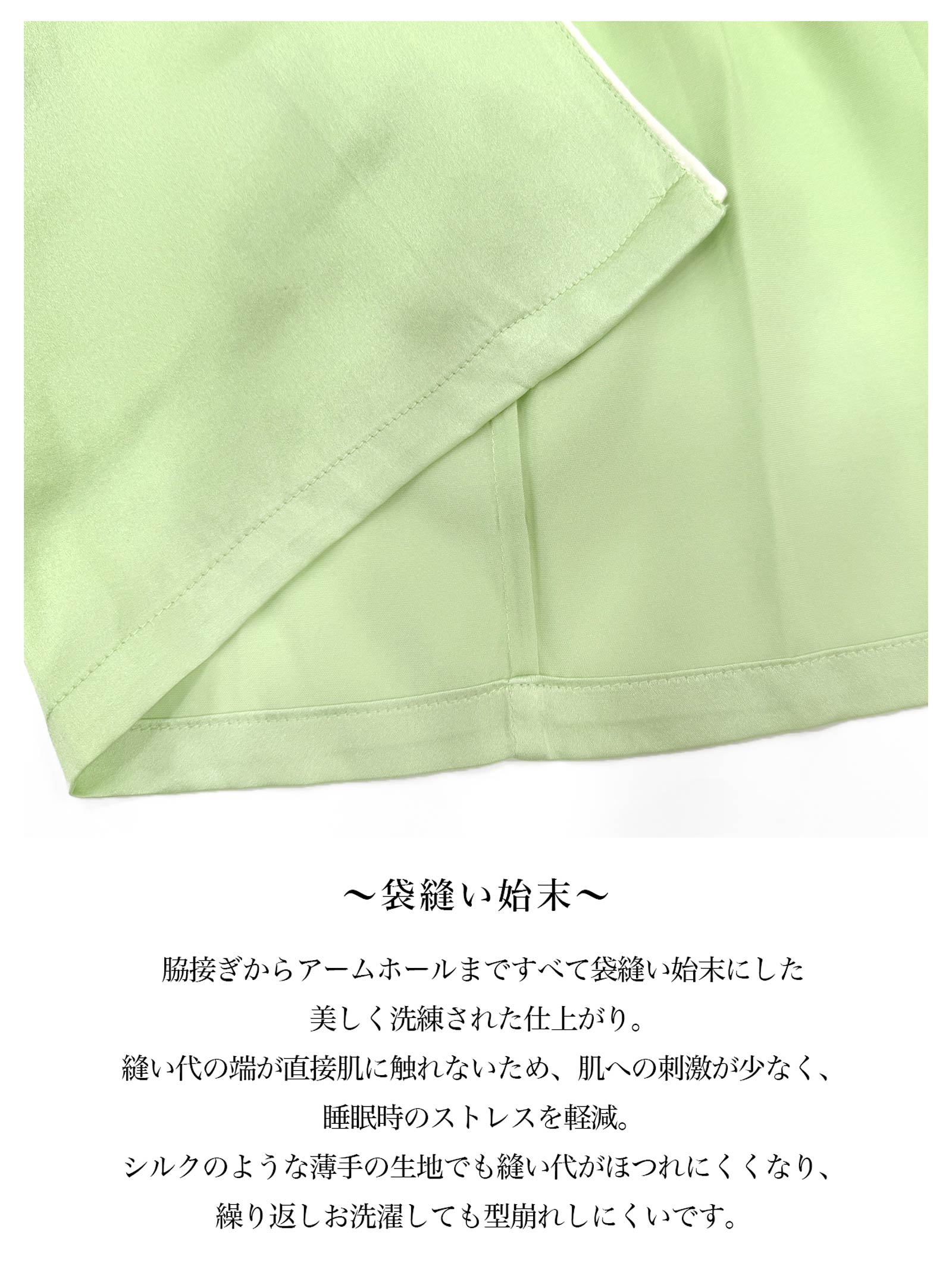 Silk Grace Pajamas シルクグレースパジャマ / レディース MINT | Mivera＆