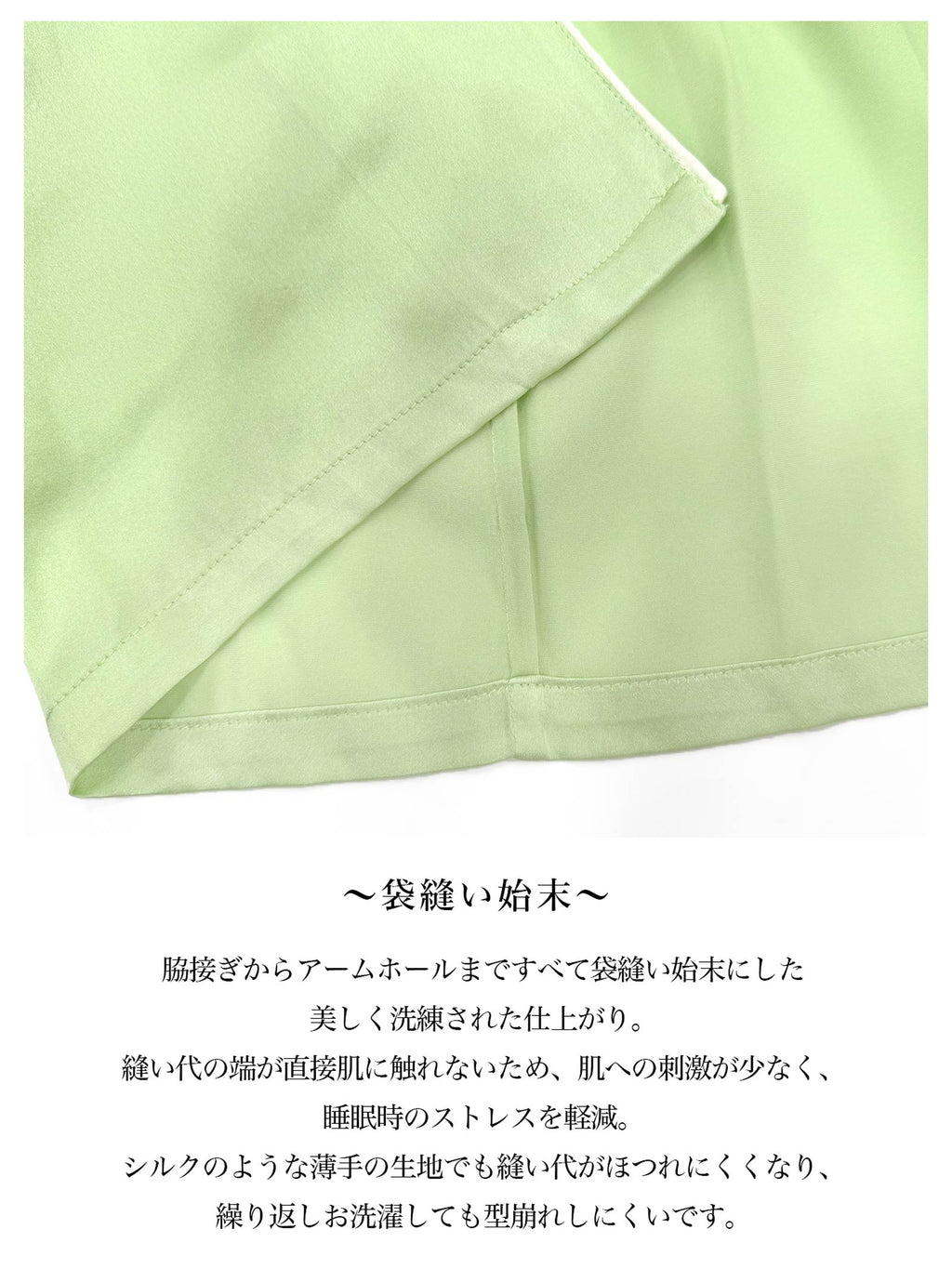 シルクグレースパジャマ