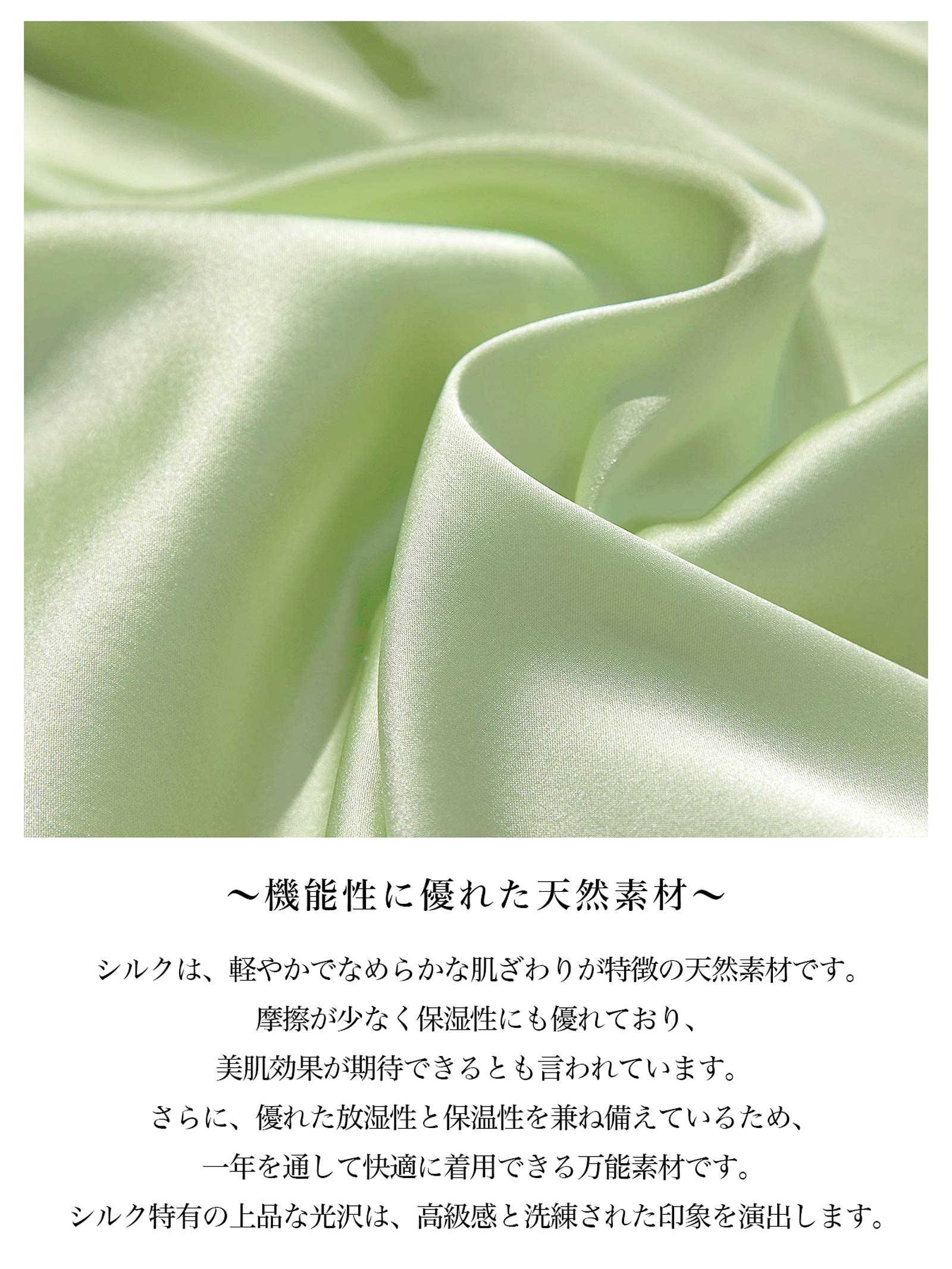 シルクグレースパジャマ