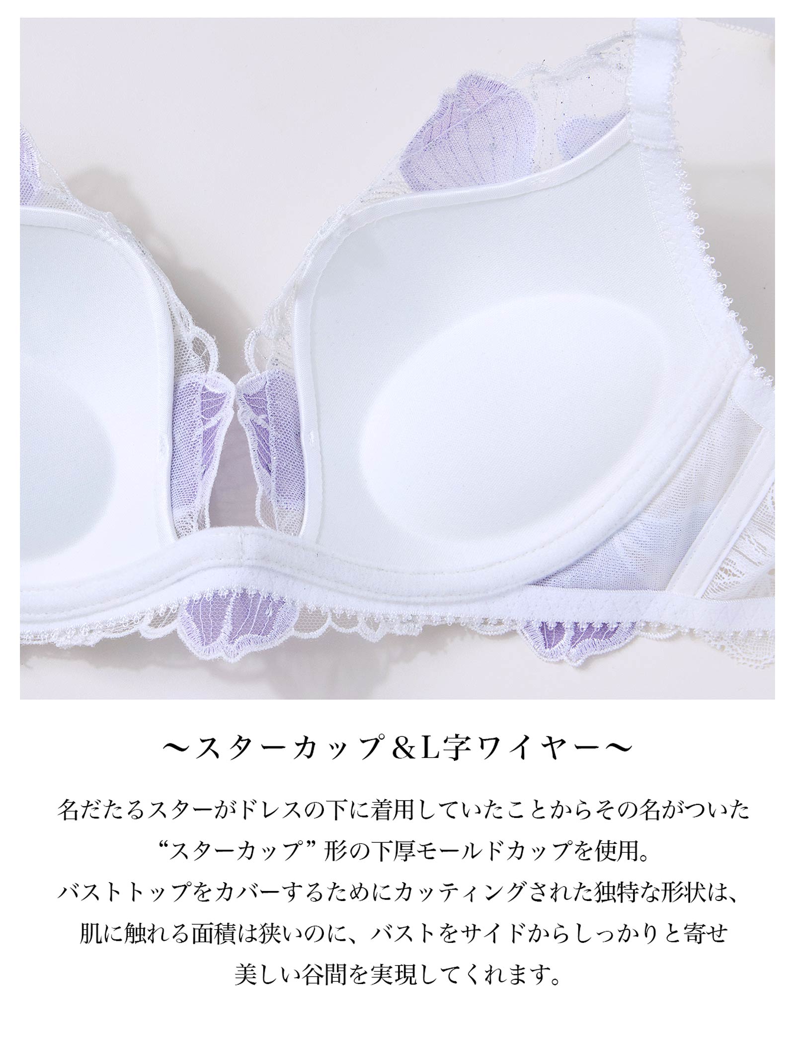 Sunset Iris Bra　サンセットアイリスブラ/WHITE