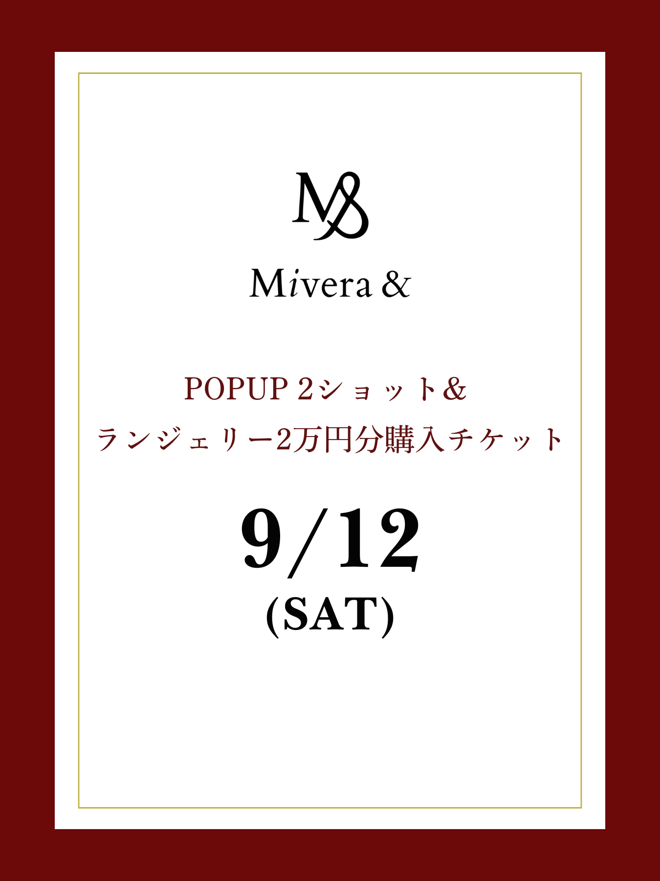 【Mivera&／POPUP限定】9月12日(土)みゆうと２ショット撮影付 商品２万円分購入チケット