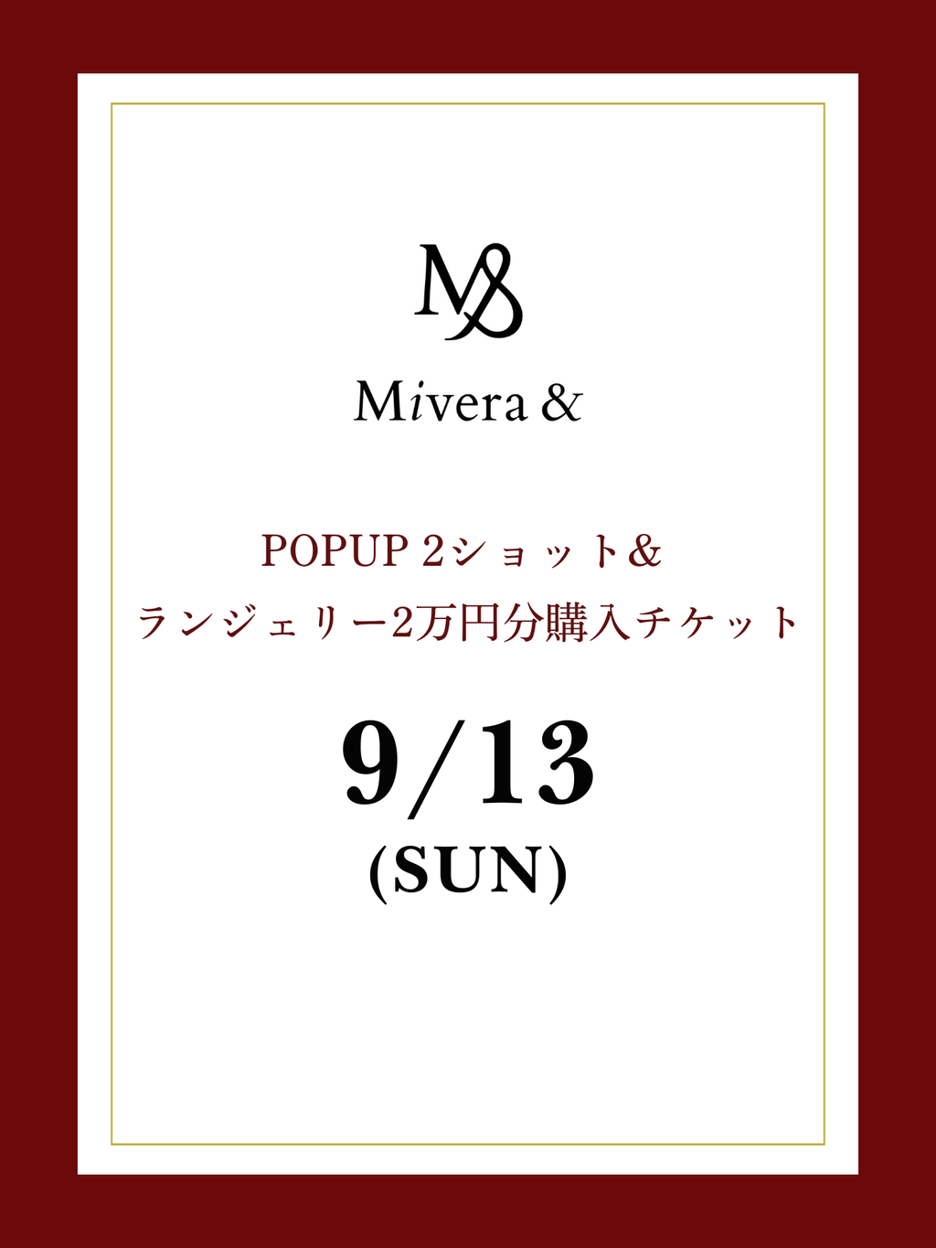 【Mivera&／POPUP限定】9月13日(日)みゆうと２ショット撮影付 商品２万円分購入チケット