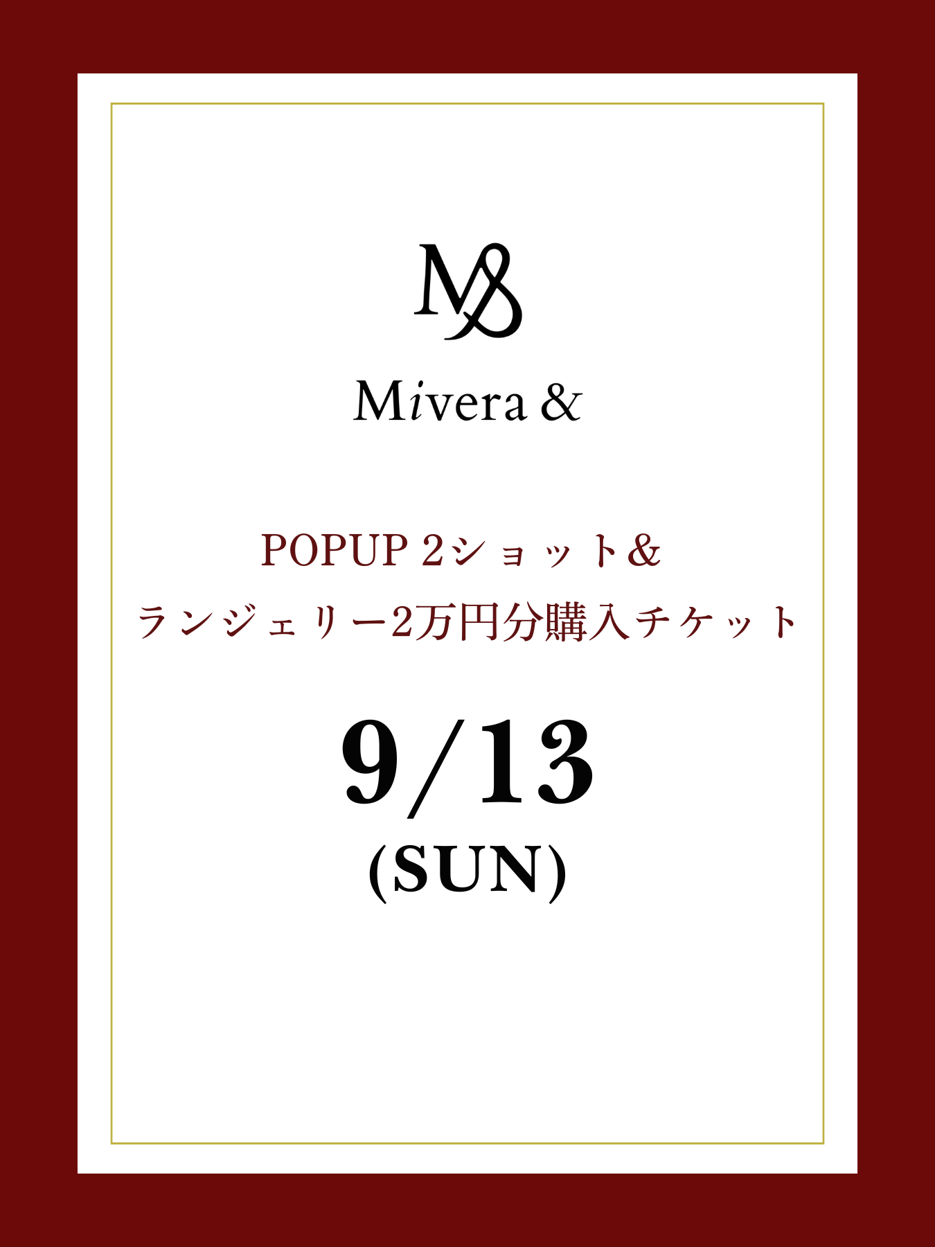 【Mivera&／POPUP限定】9月13日(日)みゆうと２ショット撮影付 商品２万円分購入チケット